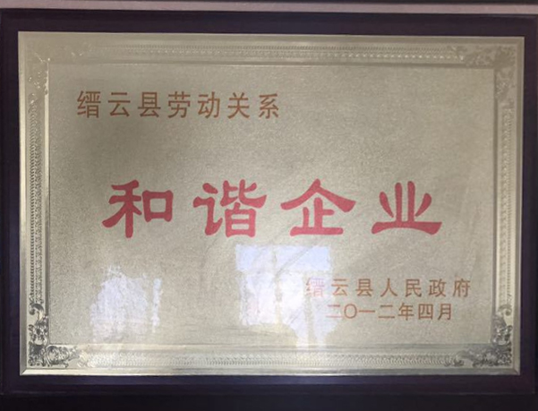 榮譽資質